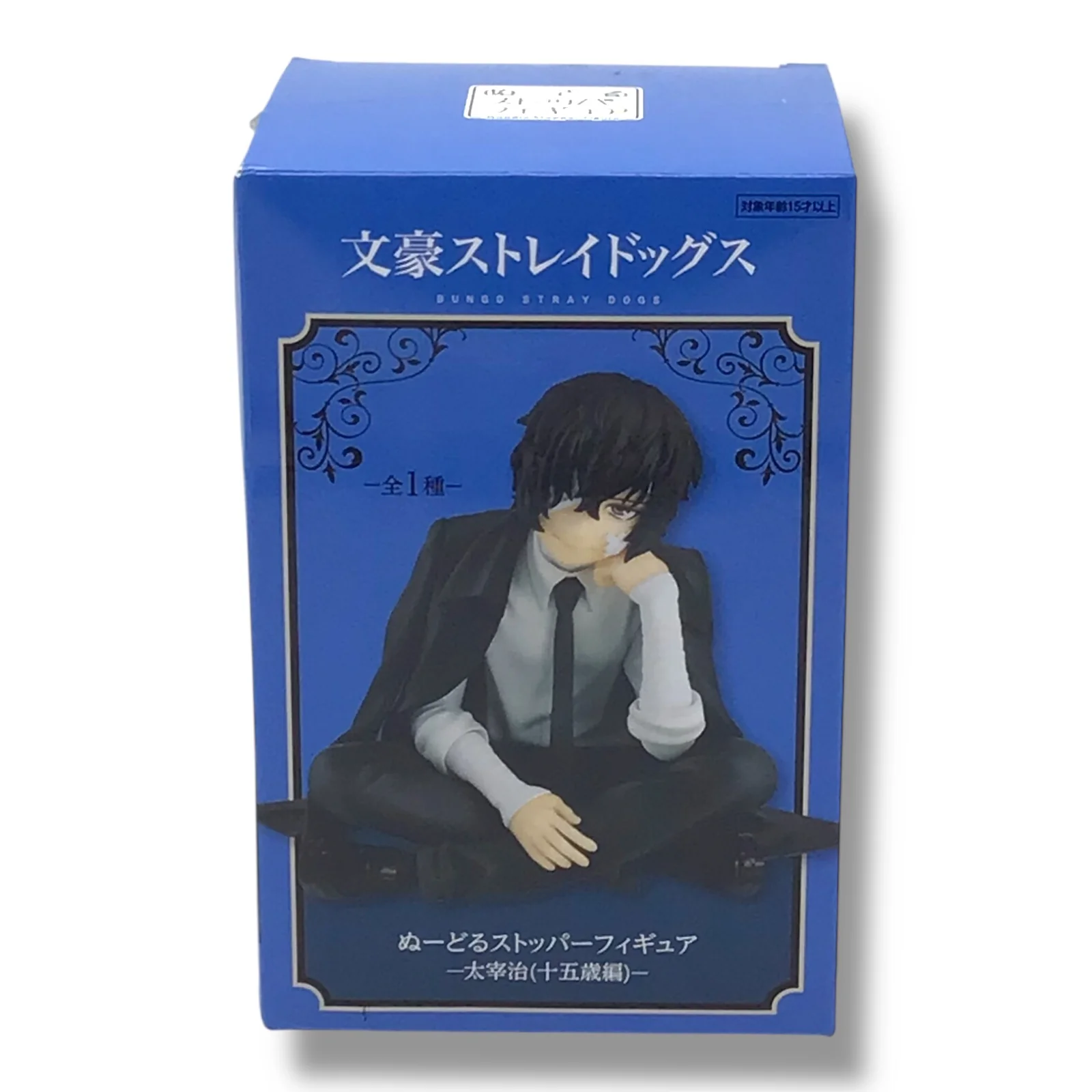 Bungo Stray Dogs - Osamu Dazai Noodle Stopper Collectible | FuRyu - Image 5