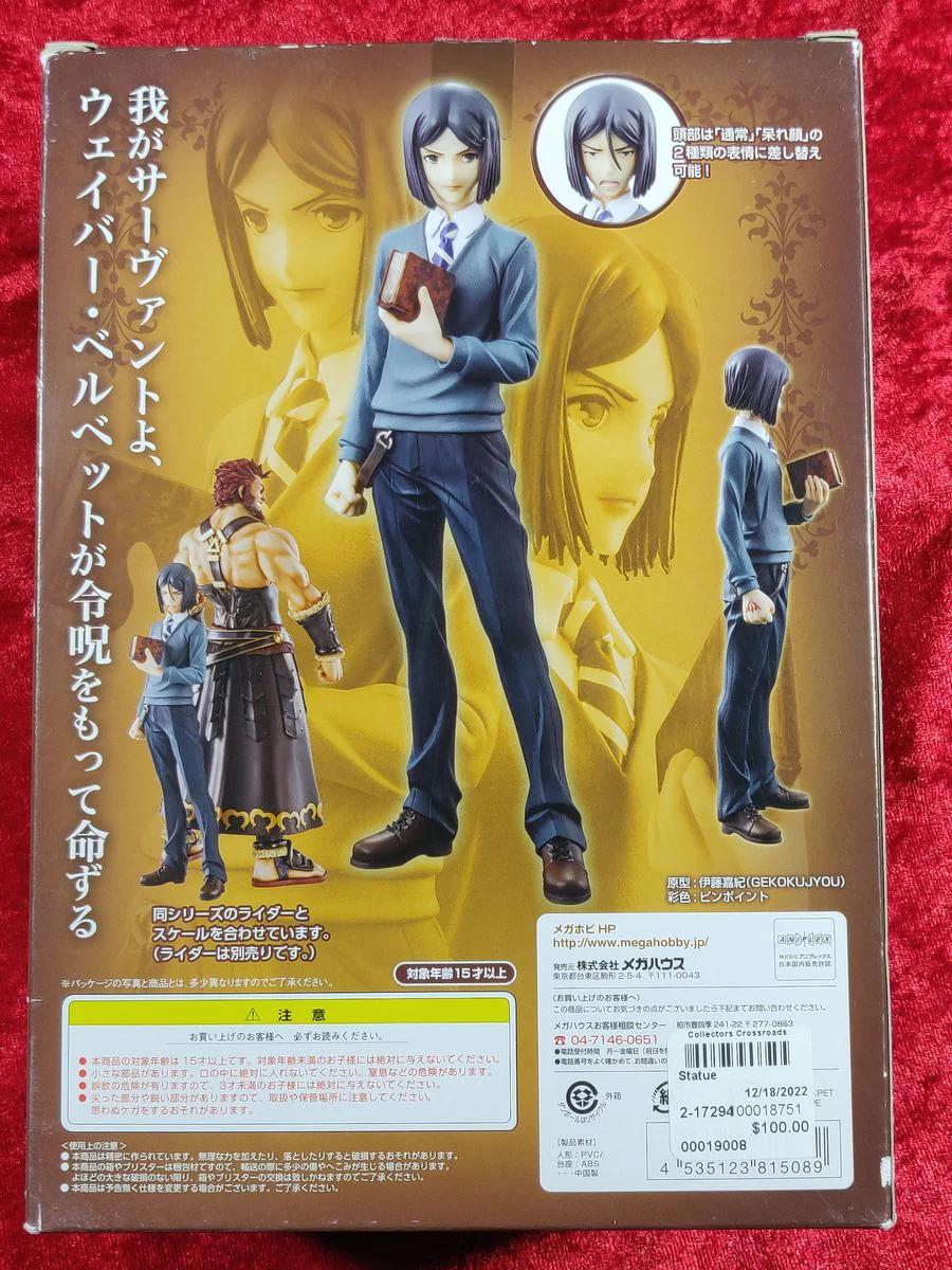 Fate/Zero Waver Velvet M.M.S Collection 1/8 PVC Figure - Image 4