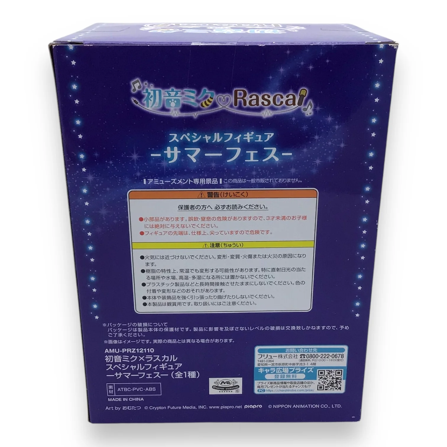 Hatsune Miku Rascal Special Summer Festival Figure - FuRyu New In Box - Image 4