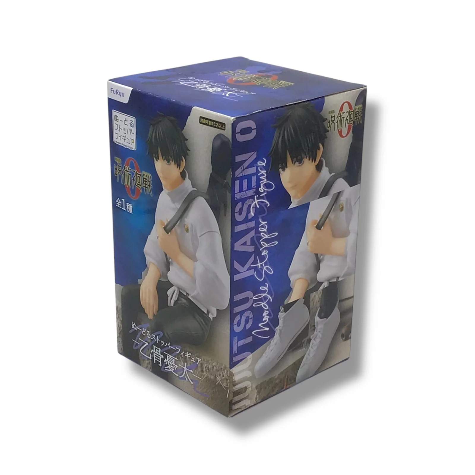 Jujutsu Kaisen 0 - Yuta Okkotsu Noodle Stopper Figure | FuRyu - Image 3