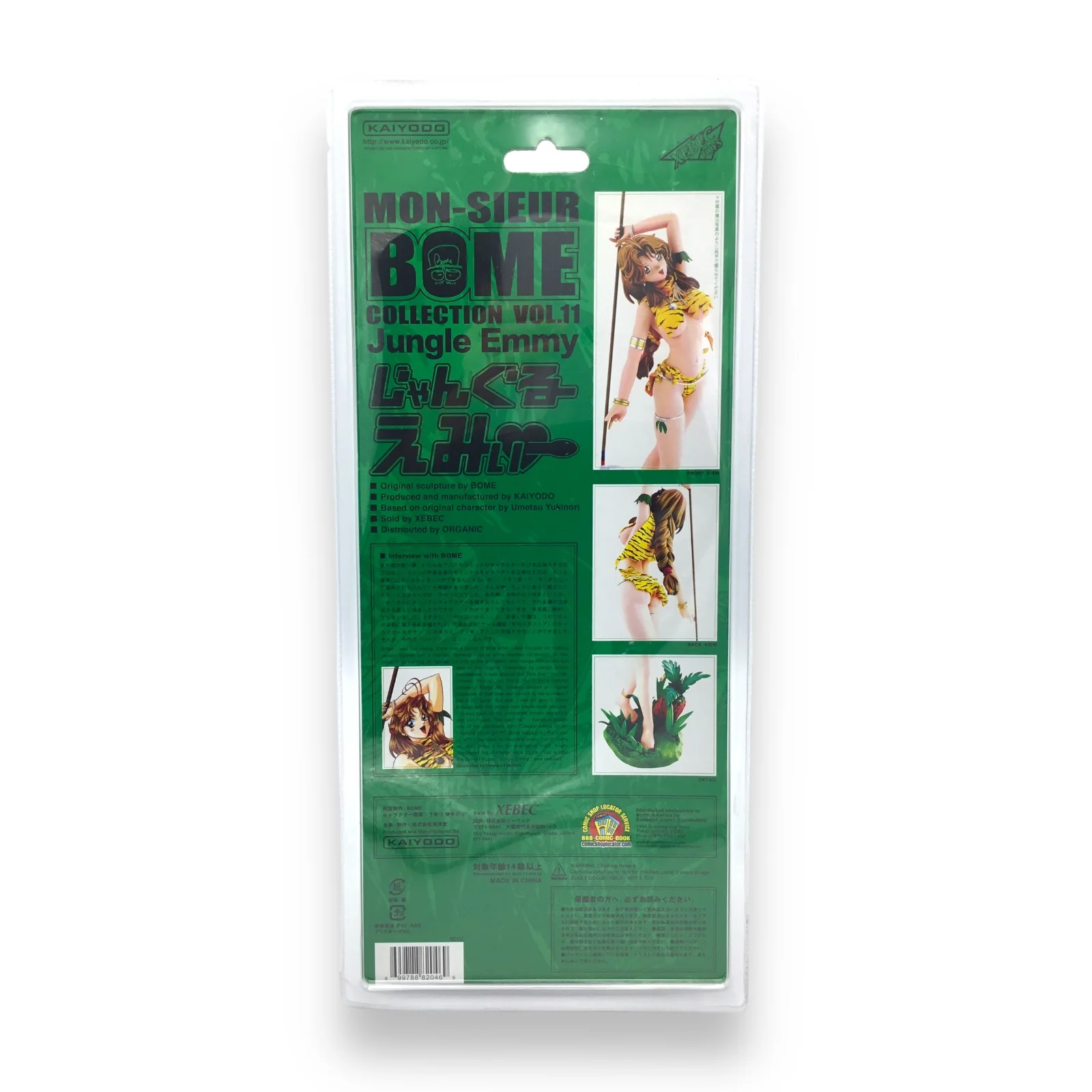 Jungle Emmy Cow Pattern SDCC 2007 Exclusive Mon-sieur Bome Collection Vol. 11 Kaiyodo Figure NEW SEALED - Image 4