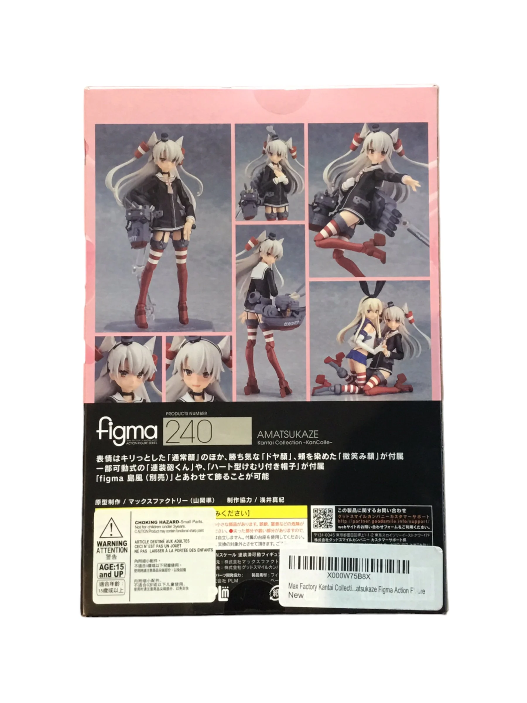 Kantai Collection Amatsukaze Figma 240 - Kancolle - Image 3