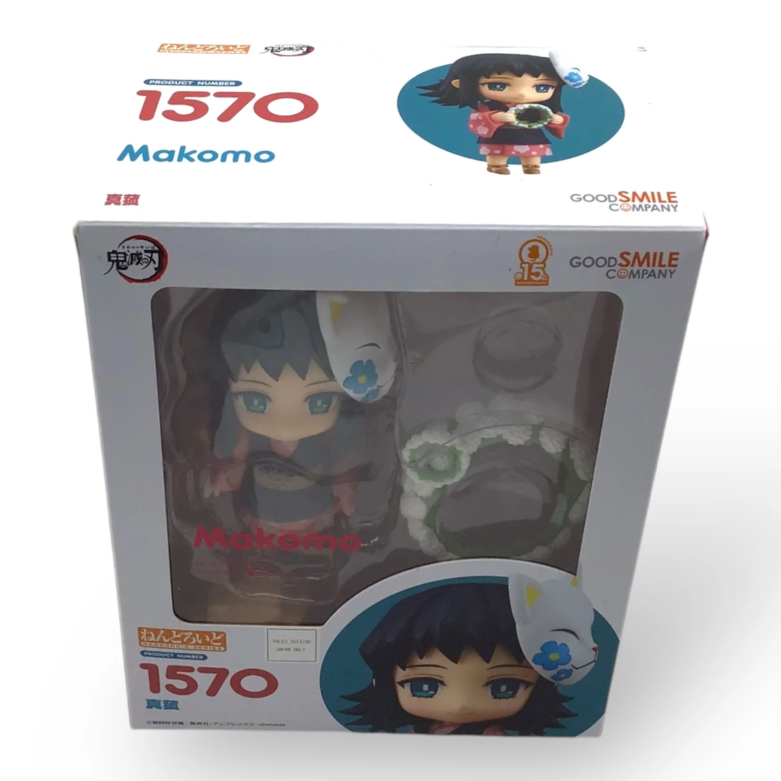 Nendoroid 1570 Makomo - Demon Slayer: Kimetsu no Yaiba (New in Box) - Image 4