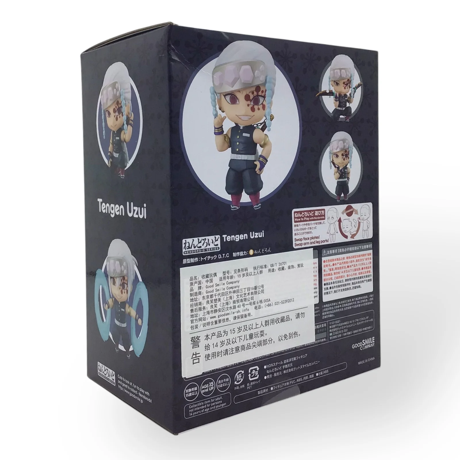 Nendoroid 1830 Tengen Uzui - Demon Slayer: Kimetsu no Yaiba (New in Box) - Image 4