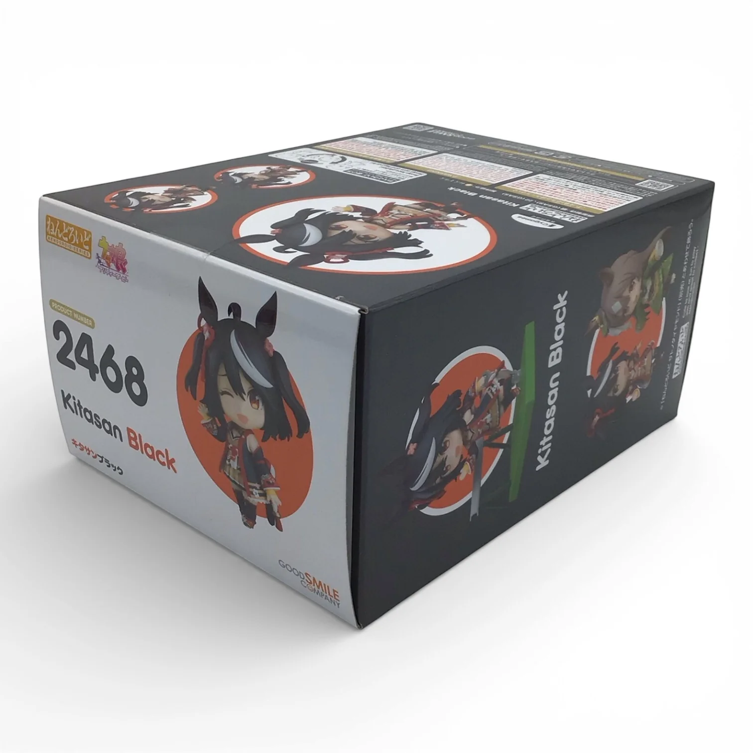 Umamusume Kitasan Black #2468 Nendoroid - New in Box - Image 3